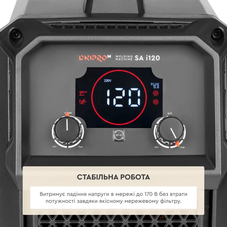 Напівавтомат інверторний Dnipro-M SA i120 FLUX+MMA — фото 6