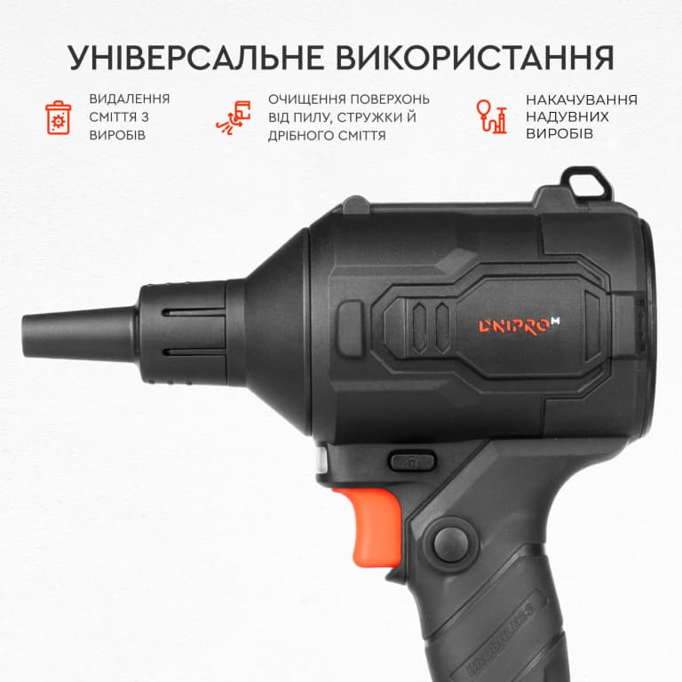 Акумуляторна повітродувка Dnipro-M DCB-400BC Ultra (без АКБ та ЗП) — фото 3