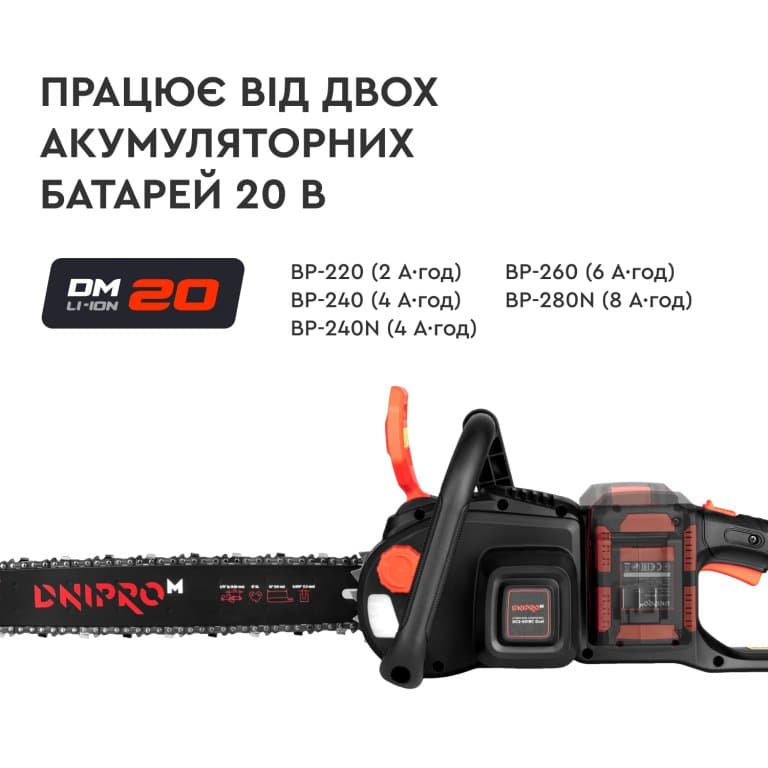 Акумуляторна ланцюгова пила Dnipro-M DCS-201BC Dual — фото 3
