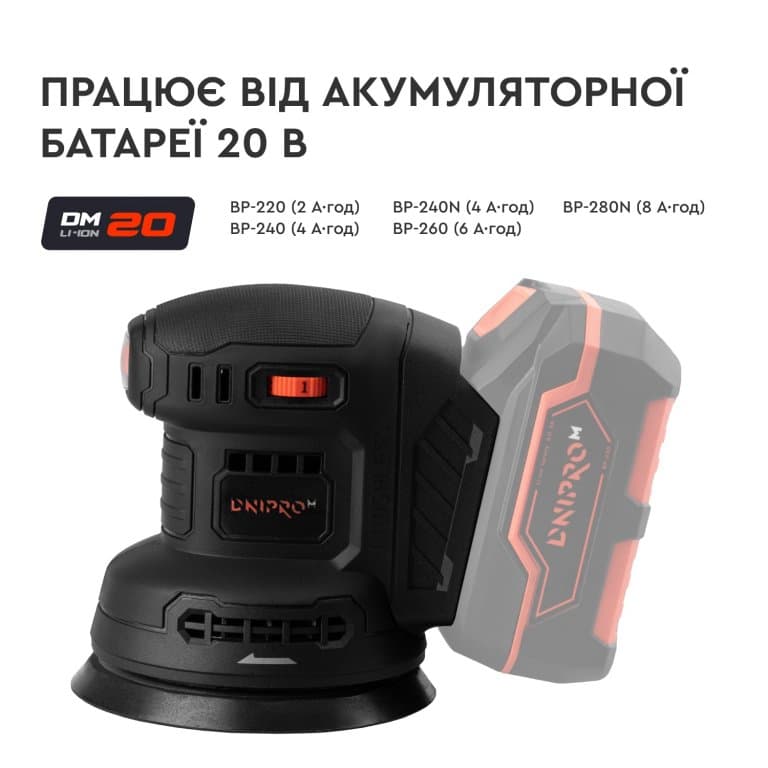 Акумуляторна ексцентрикова шліфмашина Dnipro-M DSO-200BC ULTRA (без АКБ та ЗП) — фото 2