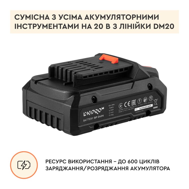 Акумуляторна батарея Dnipro-M BP-240N 4 А*г — фото 3