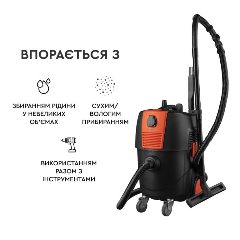 Пилосос для сухого та вологого прибирання Dnipro-M VCW-30SA Autoclean — фото 3