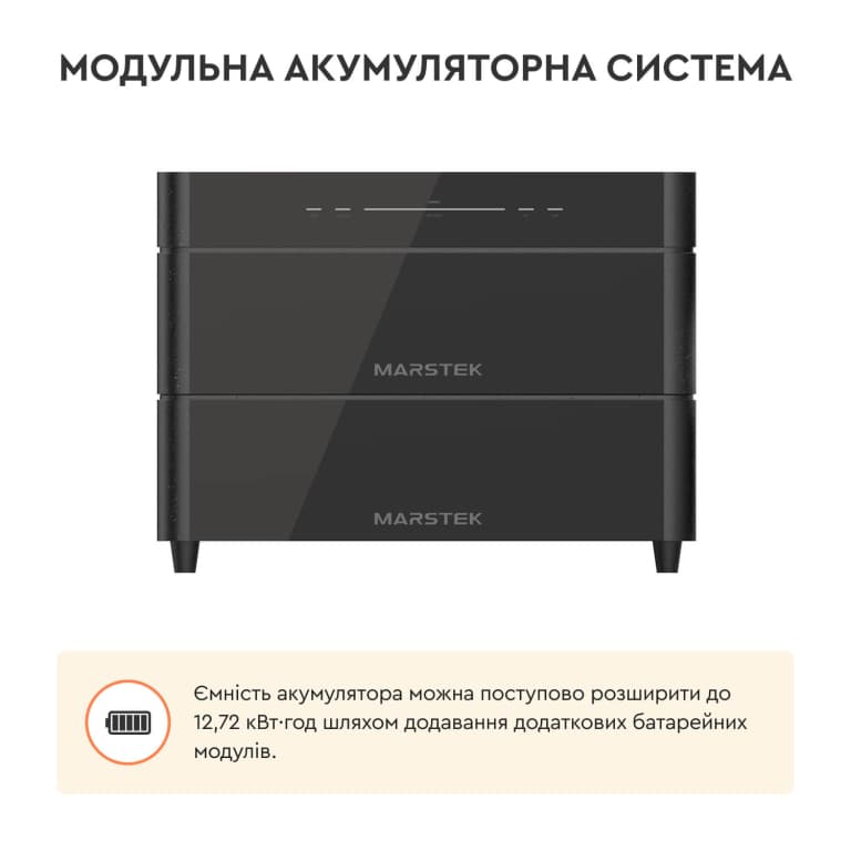 Система резервного живлення MARSTEK VENUS-A 1200 Вт / 2120 Вт·г — фото 7