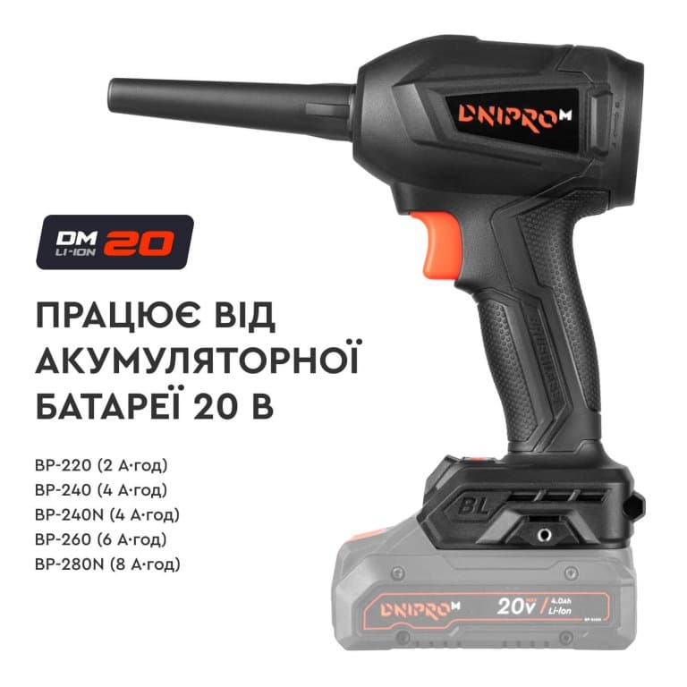 Акумуляторна повітродувка Dnipro-M DCB-203BC Compact — фото 4