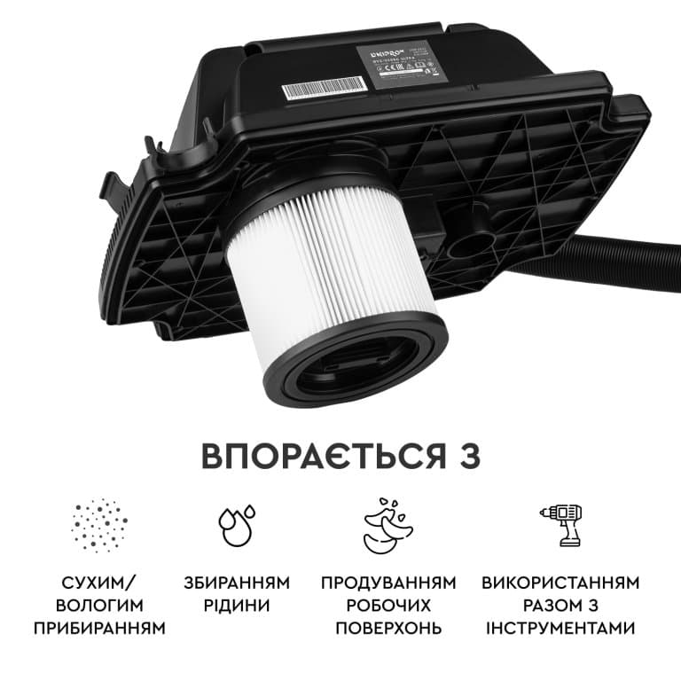 Акумуляторний пилосос Dnipro-M DVC-200BC ULTRA (без АКБ та ЗП) — фото 4