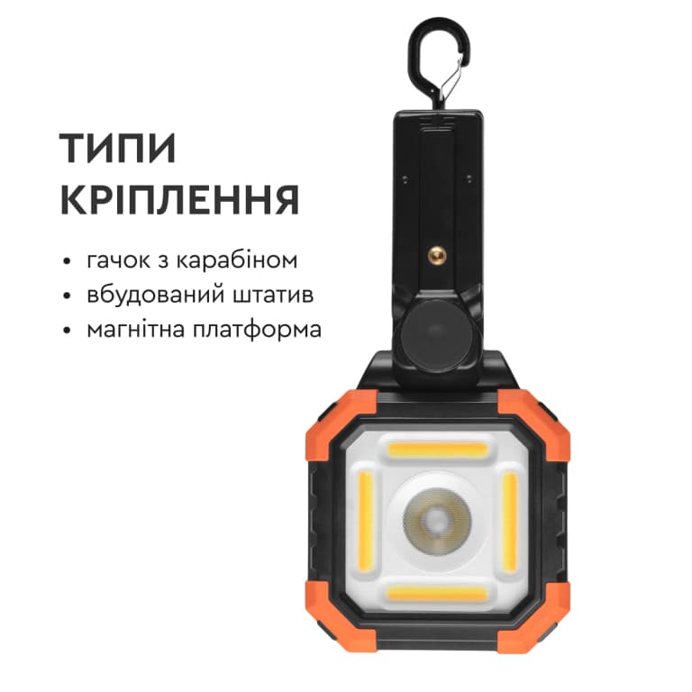 Акумуляторний ліхтар Dnipro-M CFL-36M ULTRA — фото 6