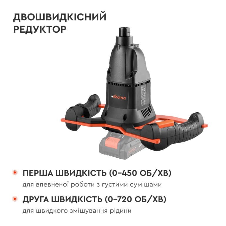 Акумуляторний будівельний міксер Dnipro-M DBM-200BC — фото 4