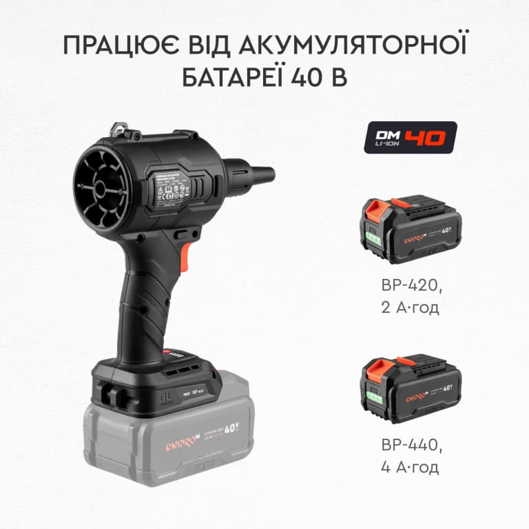 Акумуляторна повітродувка Dnipro-M DCB-400BC Ultra (без АКБ та ЗП) — фото 4