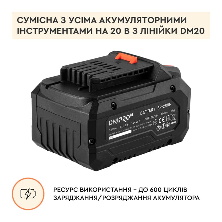 Акумуляторна батарея Dnipro-M BP-280N 8 А*г — фото 3