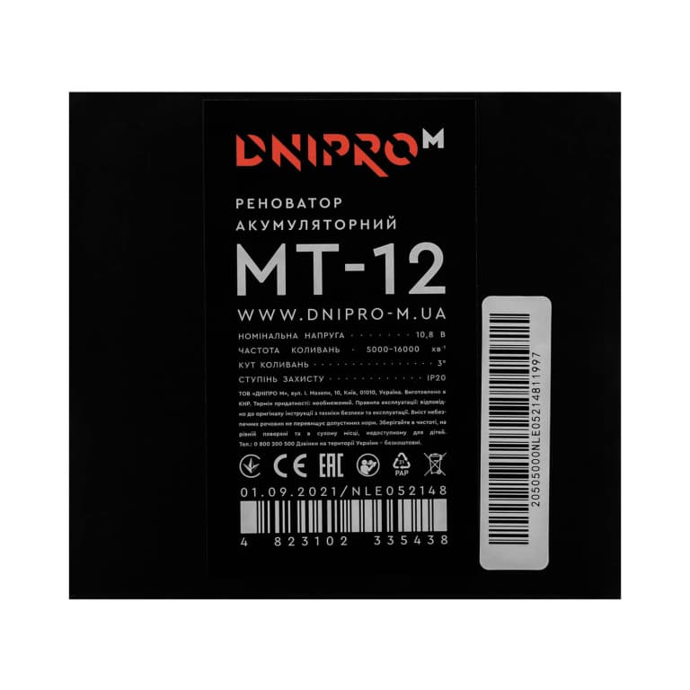 Акумуляторний реноватор Dnipro-M MT-12 (без АКБ та ЗП) — фото 17