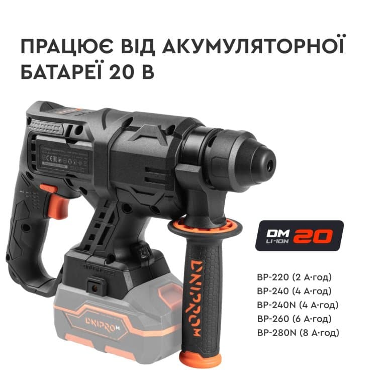 Акумуляторний перфоратор Dnipro-M DHR-201BC Compact (без АКБ і ЗП) — фото 3