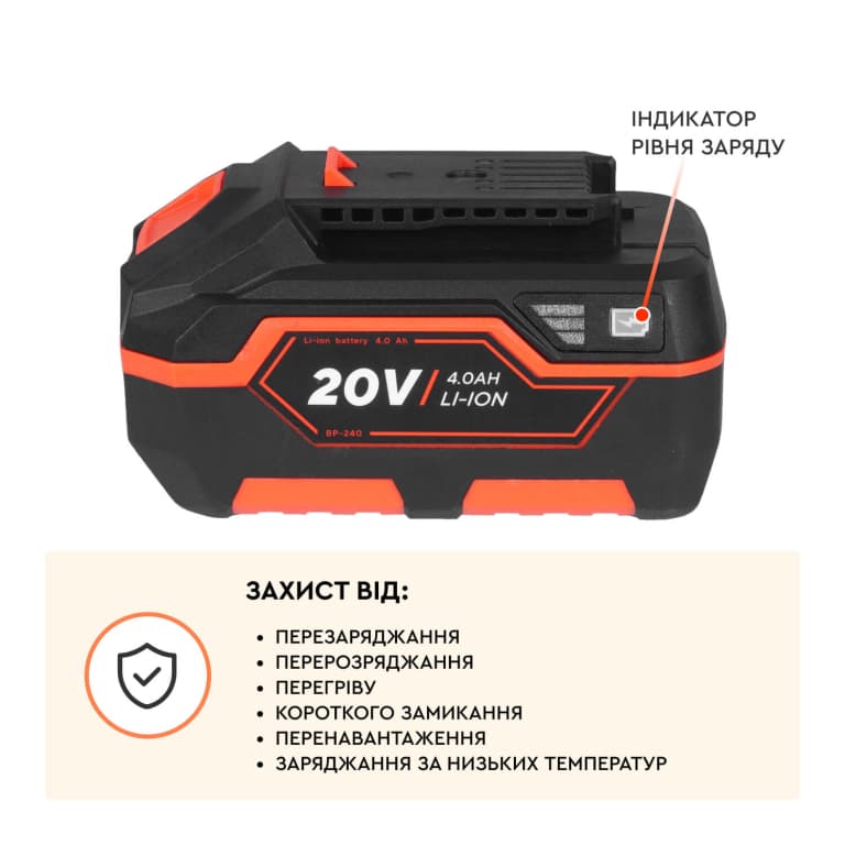 Акумуляторна міні ланцюгова пила Dnipro-M DMS-201BC + Акумуляторна батарея BP-240 + Зарядний пристрій FC-230 — фото 13