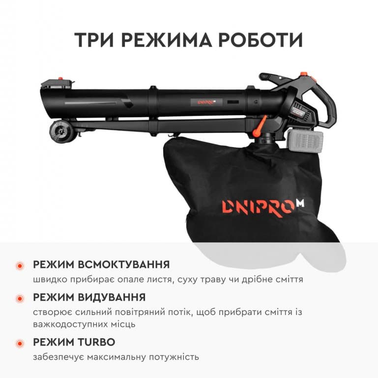 Акумуляторний садовий пилосос Dnipro-M DVB-200BC Dual (без АКБ та ЗП) — фото 3