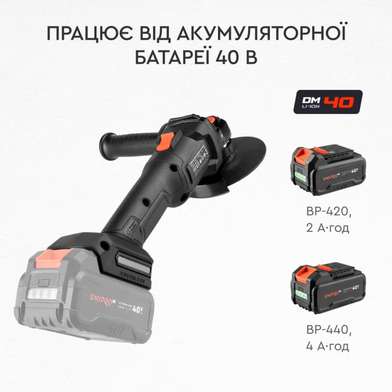 Акумуляторна кутова шліфувальна машина Dnipro-M DGA-400SBC (без АКБ та ЗП) — фото 4