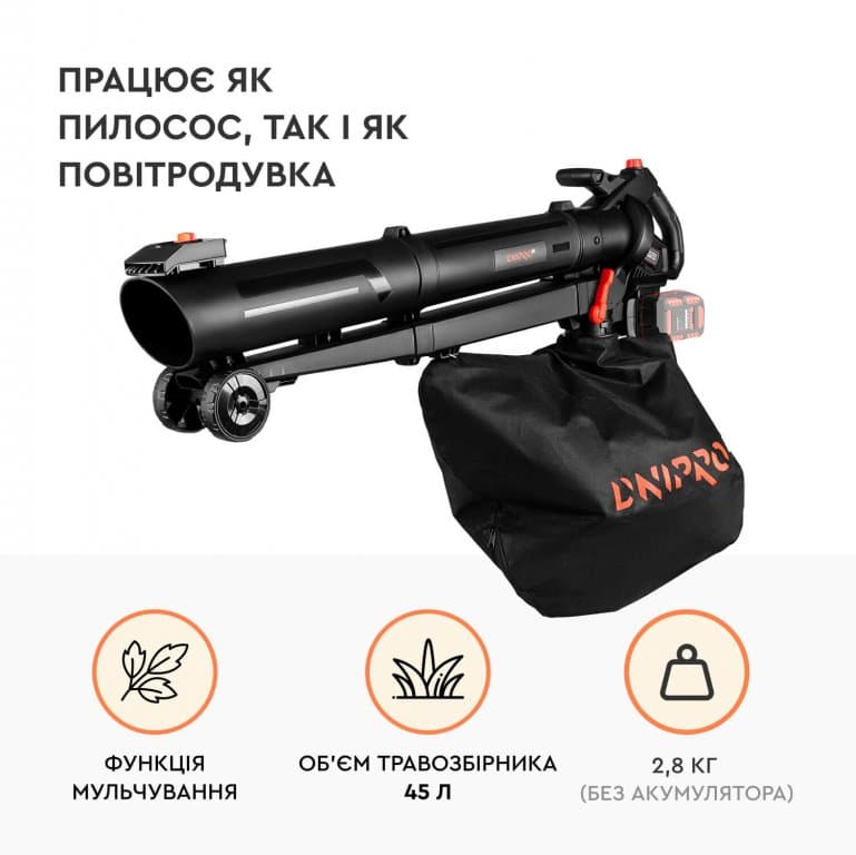 Акумуляторний садовий пилосос Dnipro-M DVB-200BC Dual (без АКБ та ЗП) — фото 2