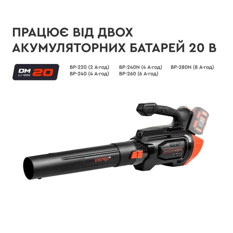 Акумуляторна повітродувка Dnipro-M DCB-202BC Dual (без АКБ та ЗП) — фото 4