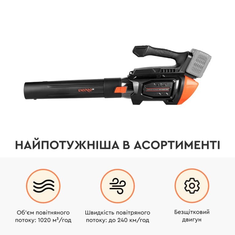 Акумуляторна повітродувка Dnipro-M DCB-202BC Dual (без АКБ та ЗП) — фото 2