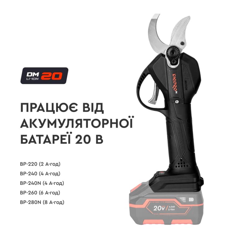 Акумуляторний секатор Dnipro-M DPS-200BC ULTRA — фото 4