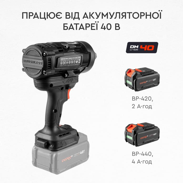 Акумуляторний гайковерт Dnipro-M DTW-402BC Ultra (без АКБ та ЗП) — фото 5