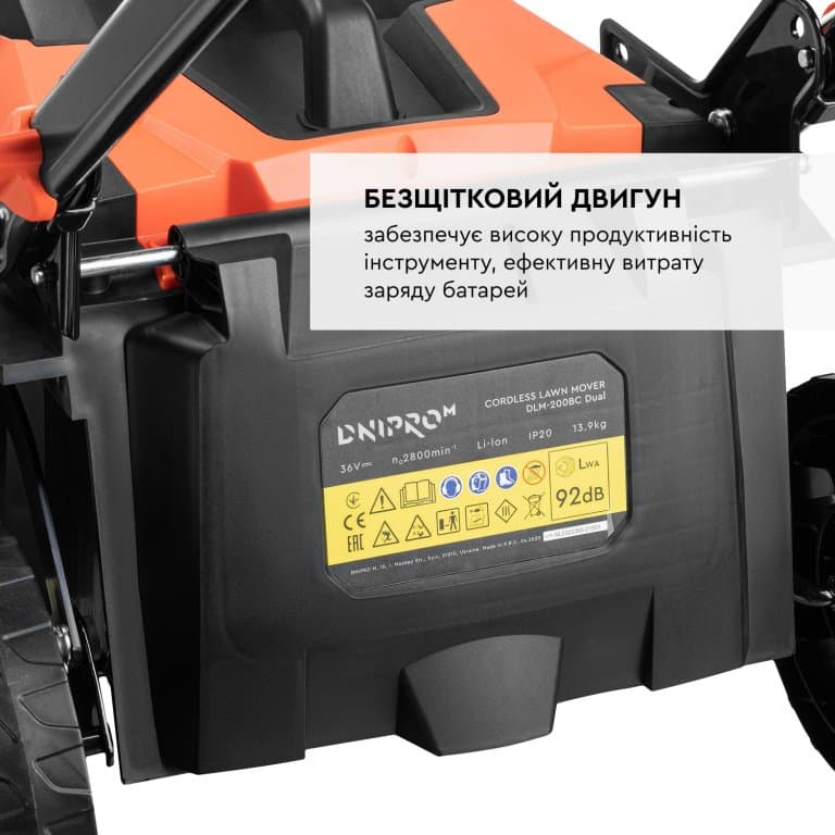 Акумуляторна газонокосарка Dnipro-M DLM-200BC Dual (без АКБ та ЗП) — фото 6