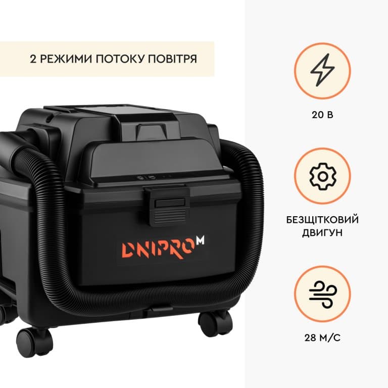 Акумуляторний пилосос Dnipro-M DVC-200BC ULTRA (без АКБ та ЗП) — фото 2