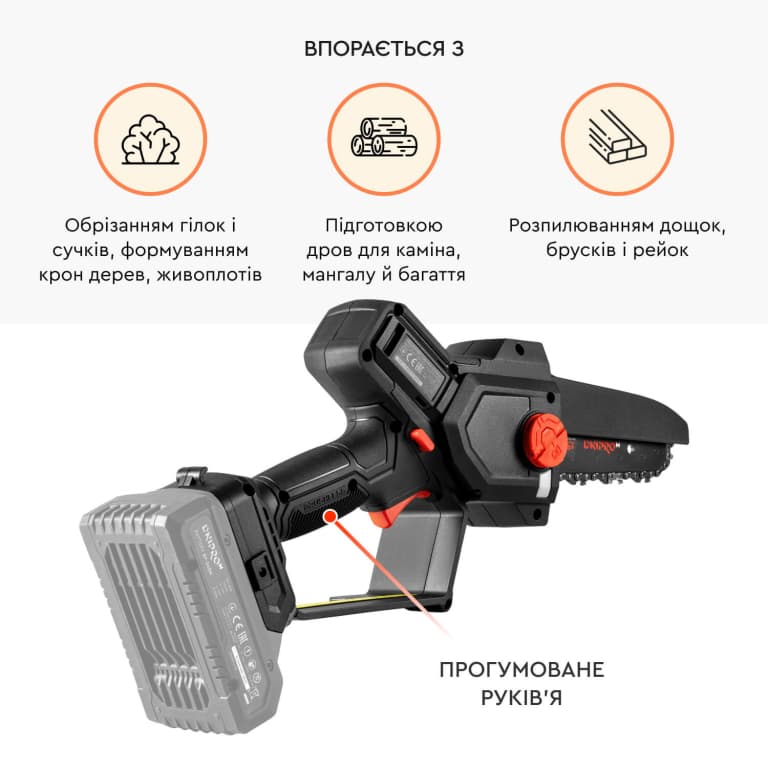 Акумуляторна міні ланцюгова пила Dnipro-M DMS-201BC + Акумуляторна батарея BP-240 + Зарядний пристрій FC-230 — фото 4