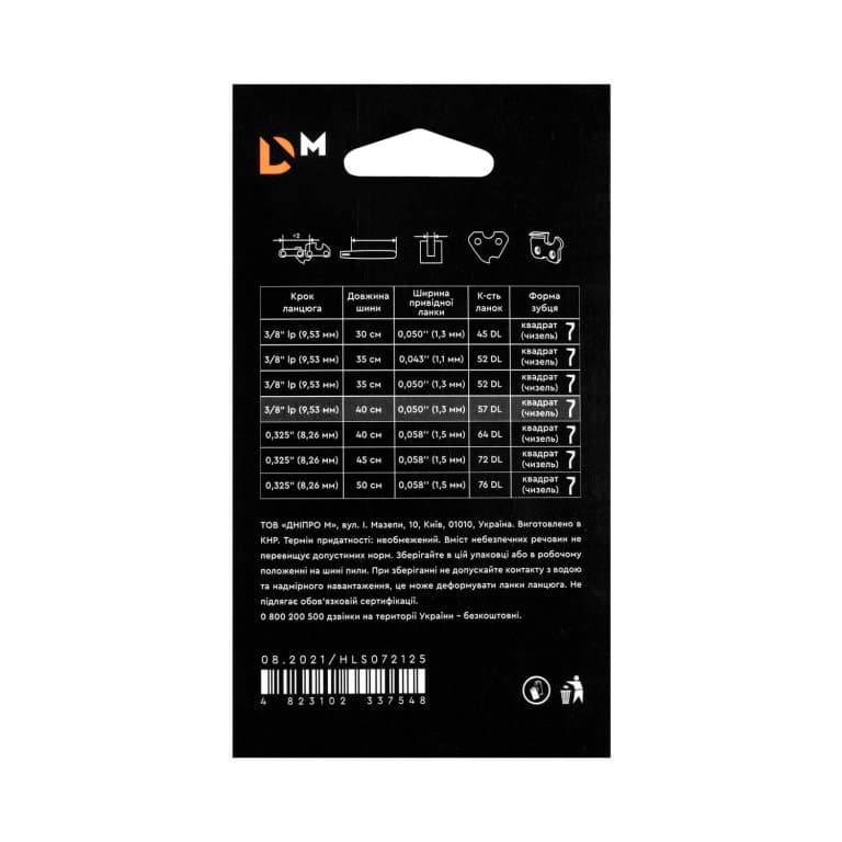 Ланцюг до електропили Dnipro-M 3/8"lp, 40 см, 0,050" — фото 5