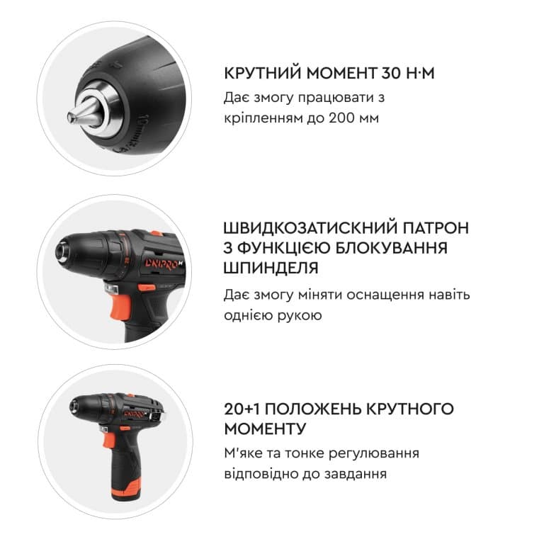 Акумуляторний дриль-шуруповерт Dnipro-M CD-12CX Compact — фото 4