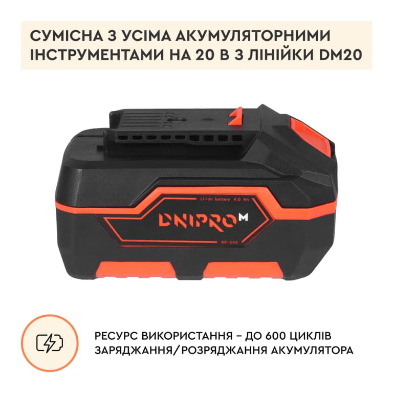 Акумуляторна міні ланцюгова пила Dnipro-M DMS-201BC + Акумуляторна батарея BP-240 + Зарядний пристрій FC-230 — фото 12