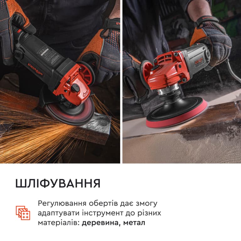Шліфмашина кутова Dnipro-M GL-125S — фото 6