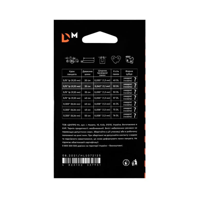 Ланцюг до електропили Dnipro-M 3/8"lp, 35 см, 0,050" — фото 5